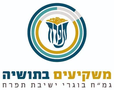 גמ"ח משקיעים בתושיה