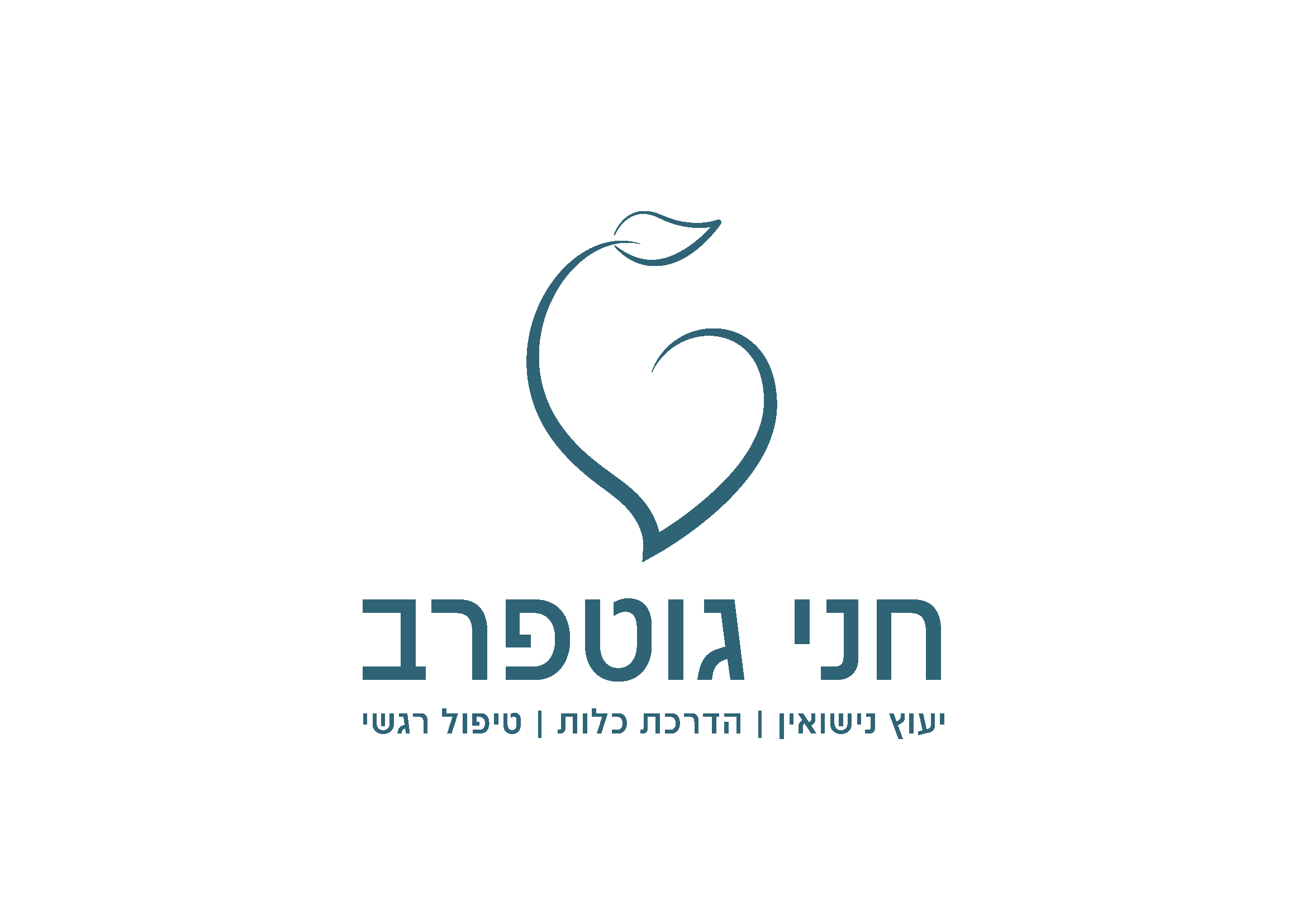 חני גוטפרב