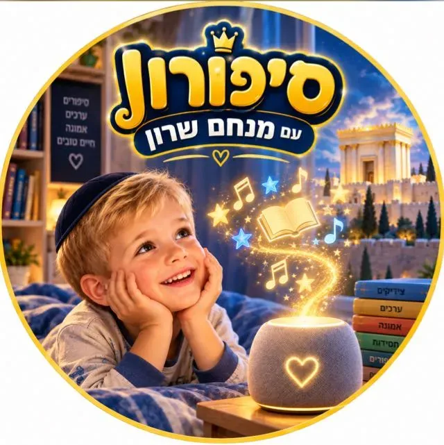 מנחם שרון