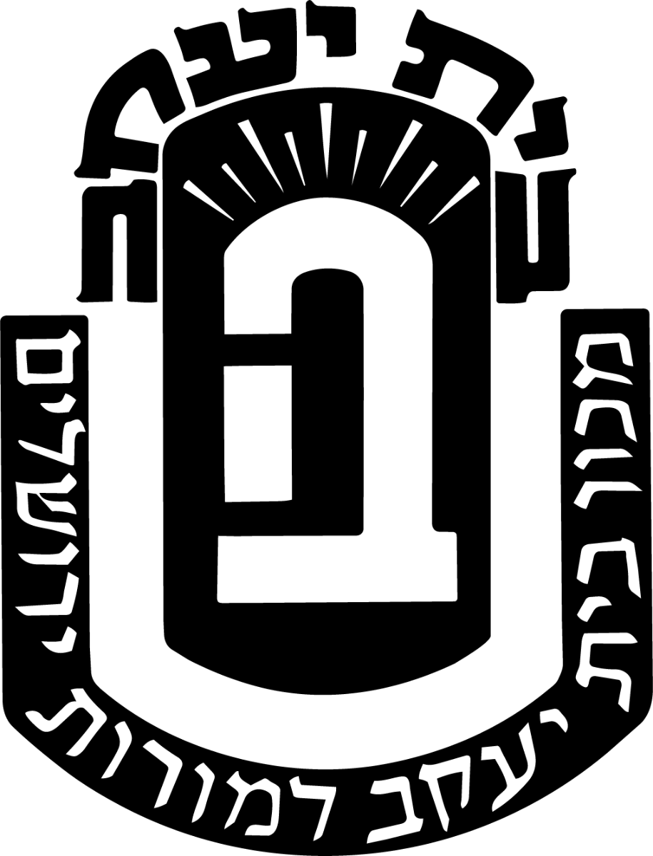 סמינר הישן ירושלים