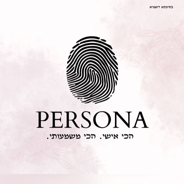 פרסונה