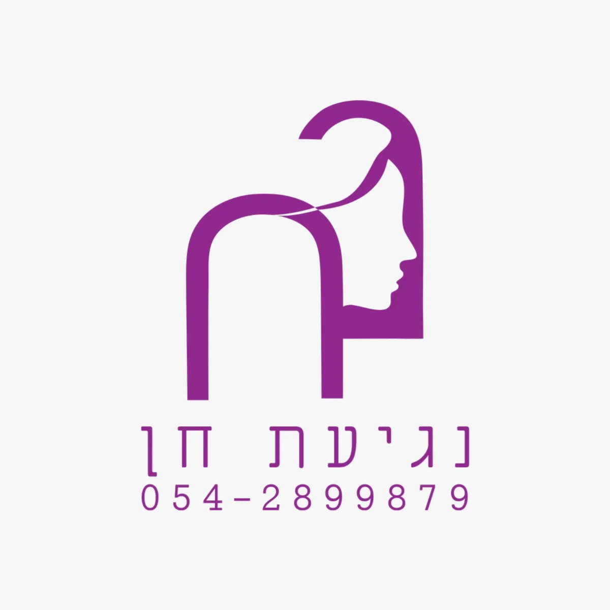 לוגו לקוח