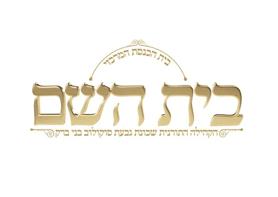 לוגו לקוח