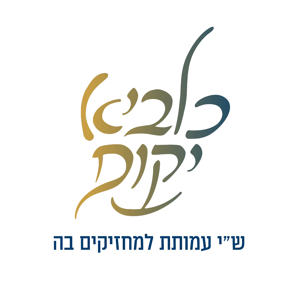 לוגו לקוח
