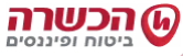 הכשרה