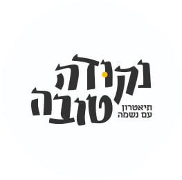 לוגו לקוח