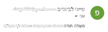 לקוחה של חנות יודאיקה