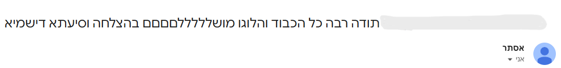 לוגו לקוח