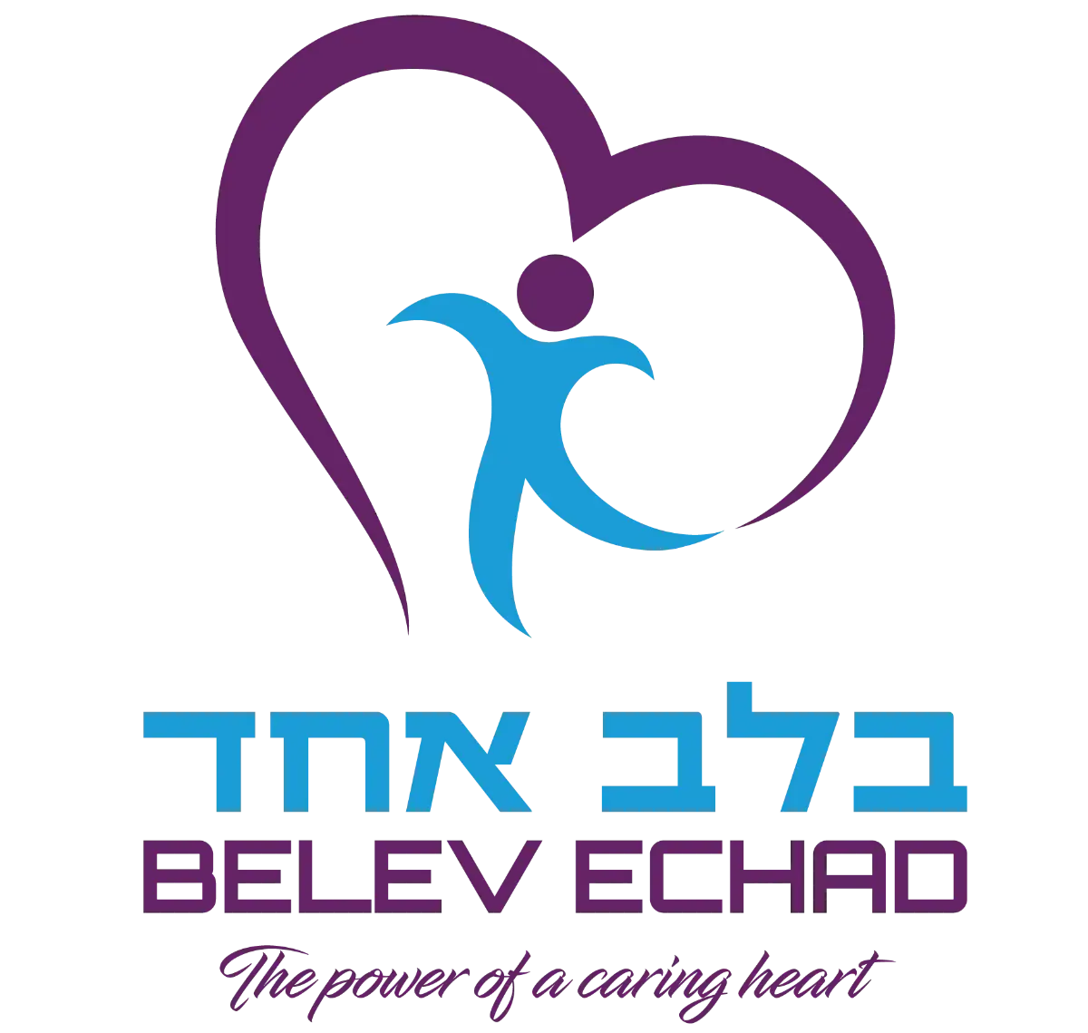ארגון בלב אחד