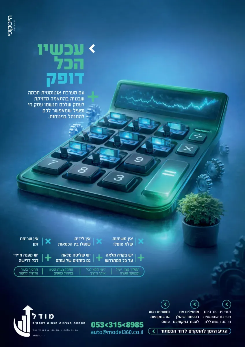 לוגו לקוח
