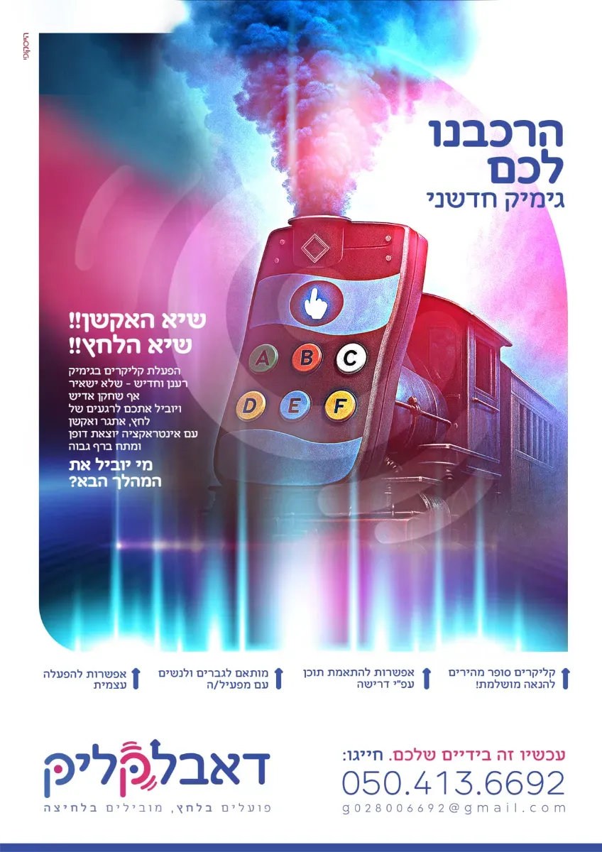 לוגו לקוח