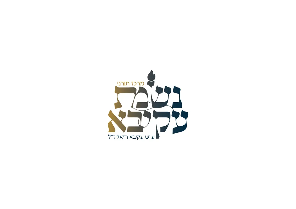 לוגו לקוח