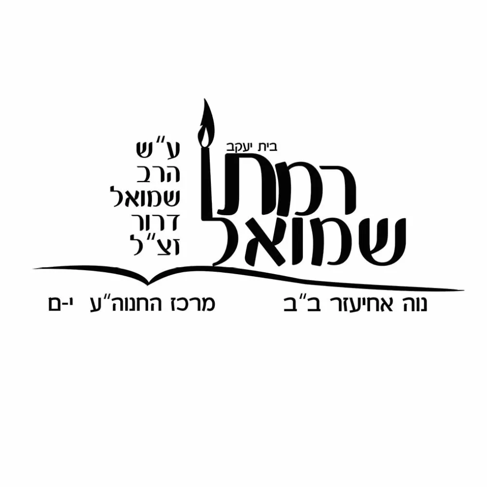 לוגו לקוח