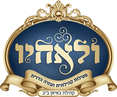ולאחיו