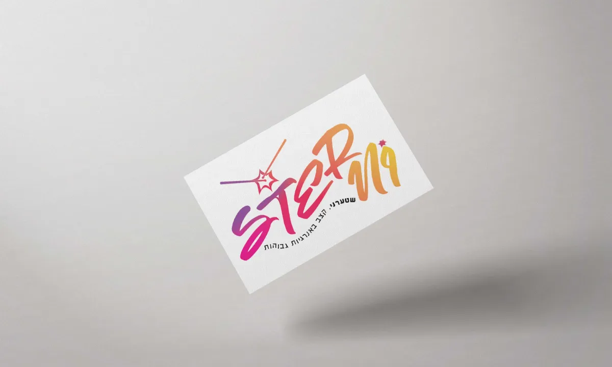 שטערני גבאי
