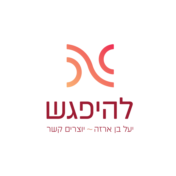 יעל בן ארזה