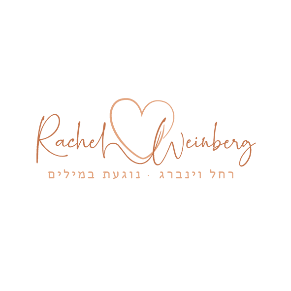 רחל ויינברג