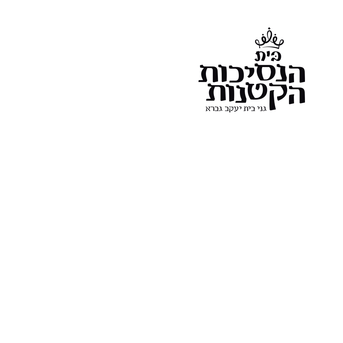 לוגו לקוח