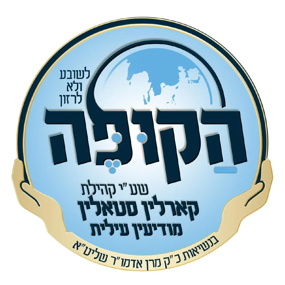 קארלין סטאלין