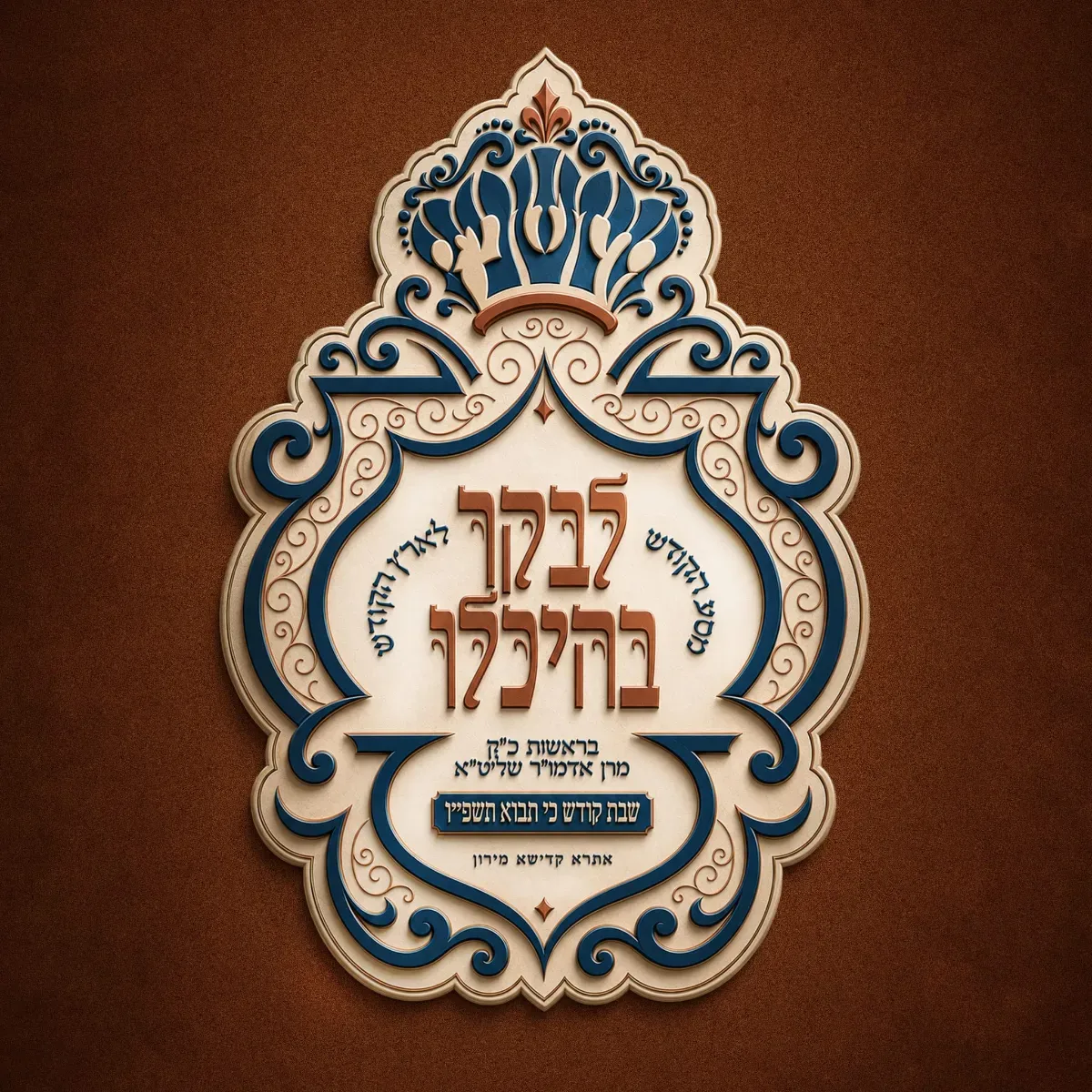 וויזשניץ מאנסי