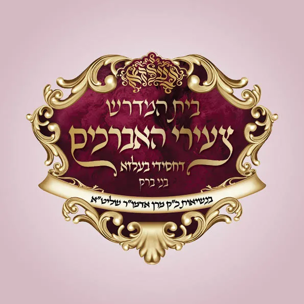 לוגו לקוח