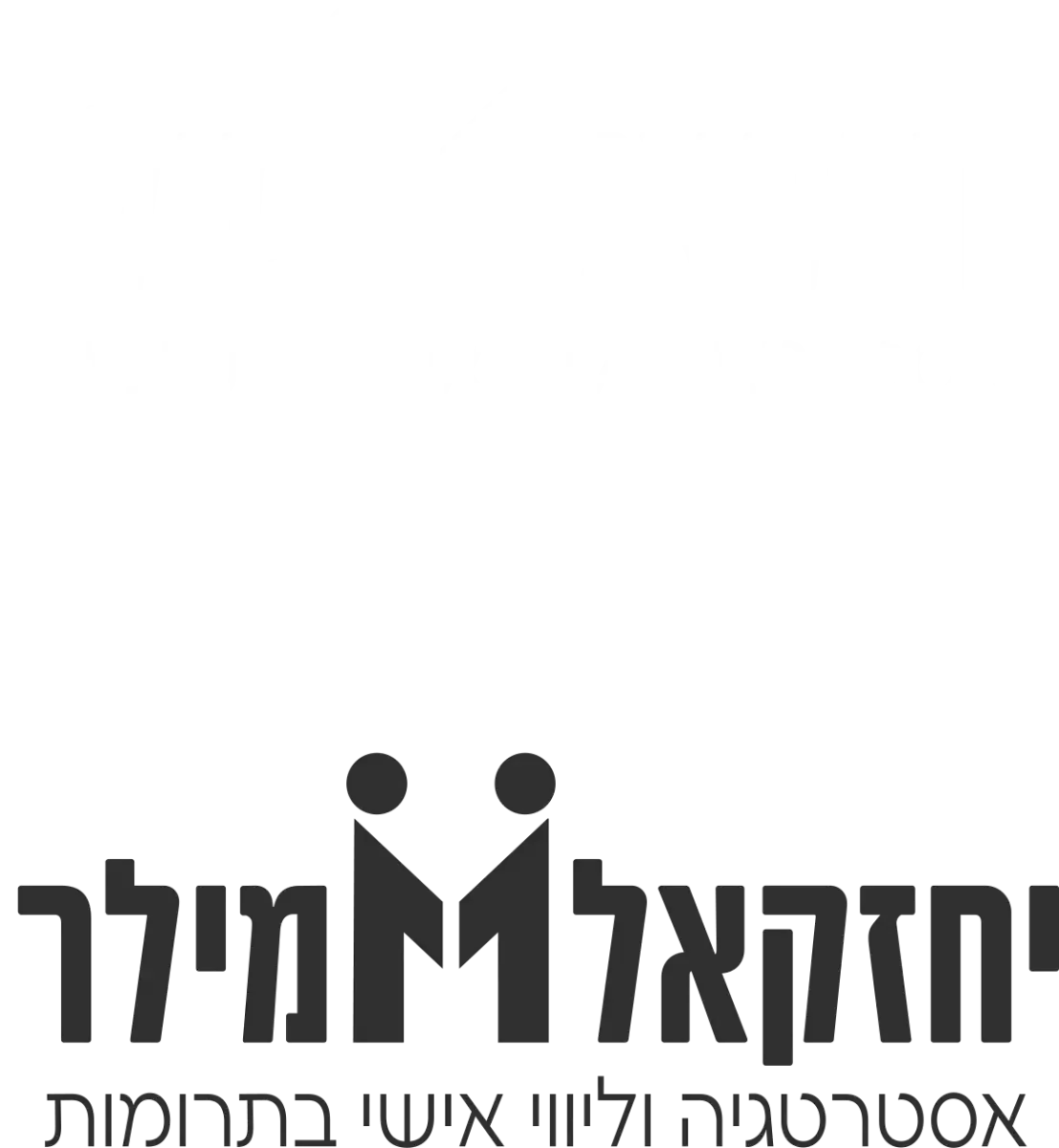 לוגו לקוח