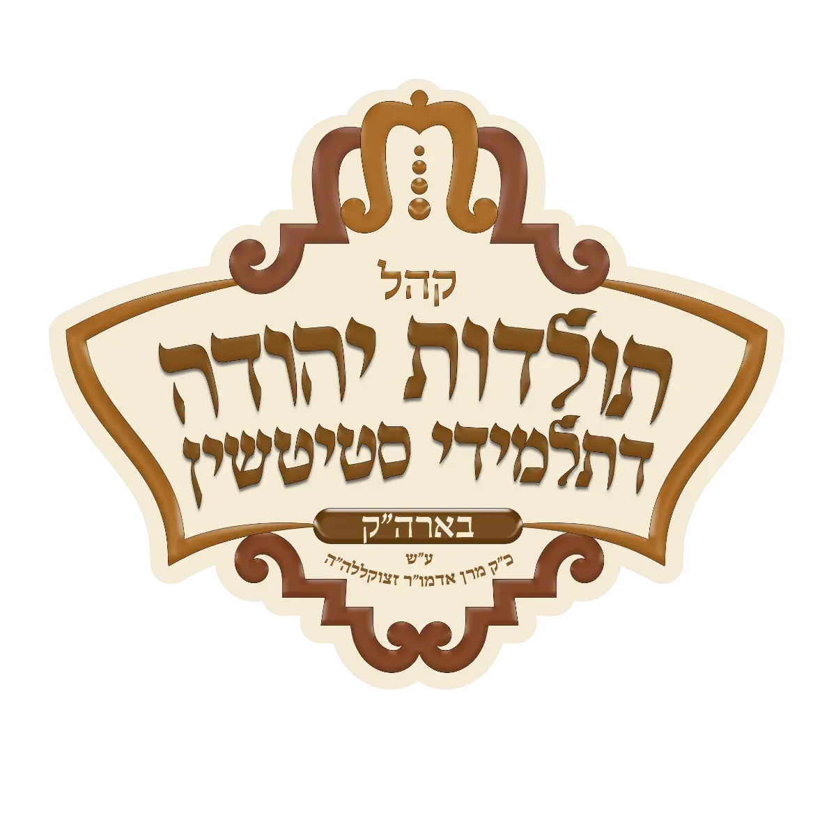 לוגו לקוח