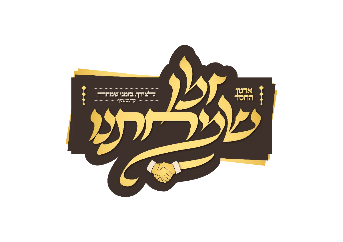 לוגו לקוח