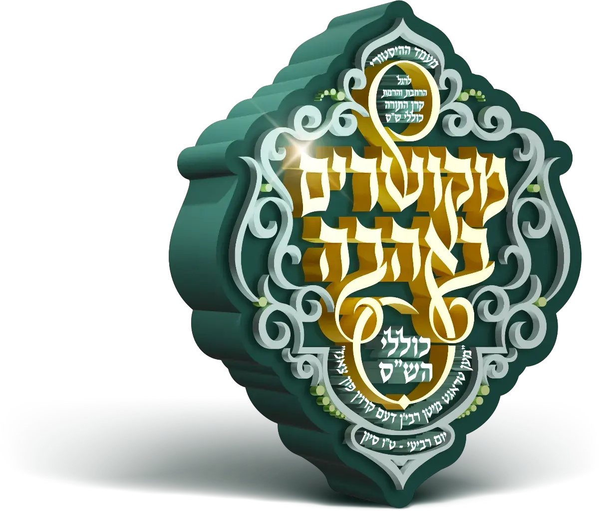 לוגו לקוח