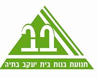 תנועת בתיה 