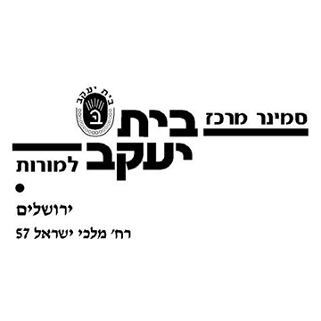 סמינר החדש