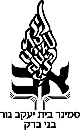 סמינר גור בני ברק 