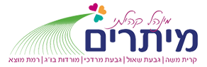 מינהל קהילתי מיתרים