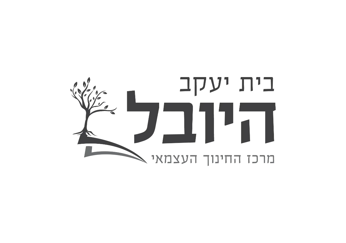 בית יעקב היובל ירושלים