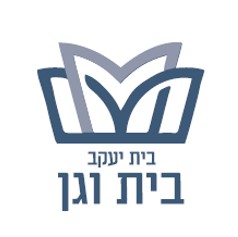בי"ס בית יעקב בית וגן