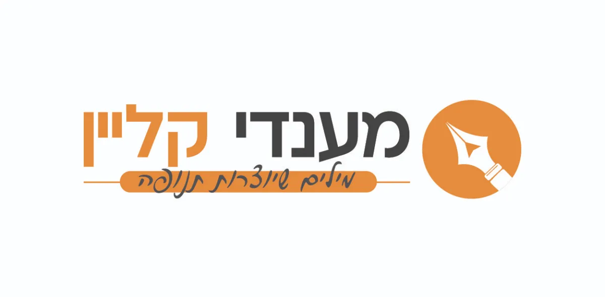 לוגו לקוח