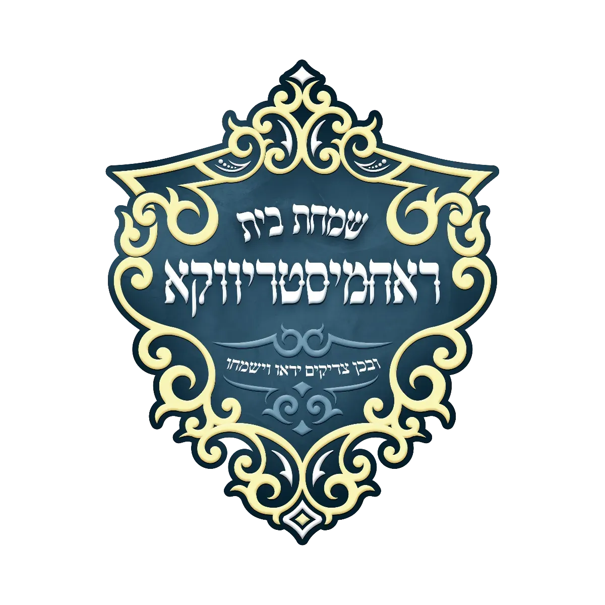 לוגו לקוח