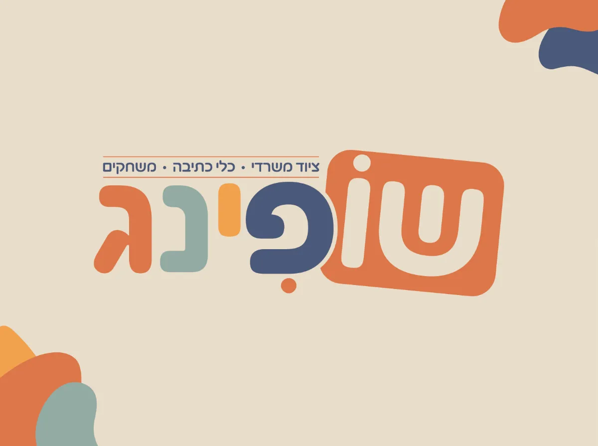 לוגו לקוח