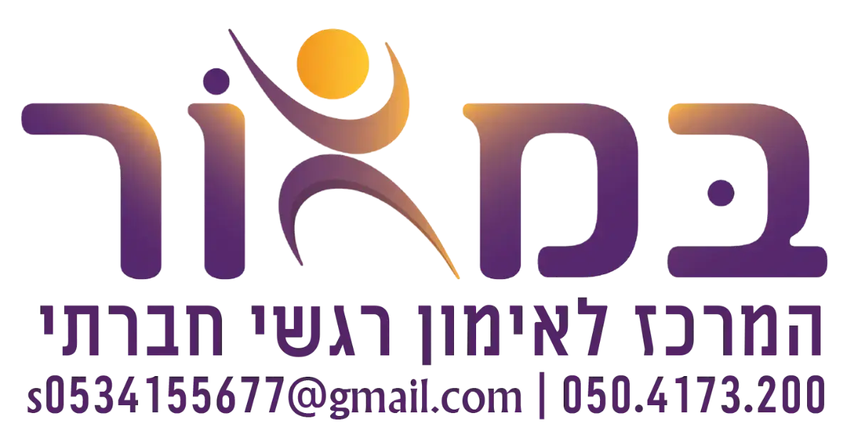 במאור - אימון רגשי חברתי