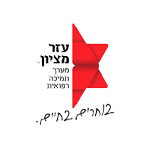 עזר מציון