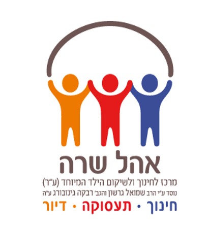 אוהל שרה
