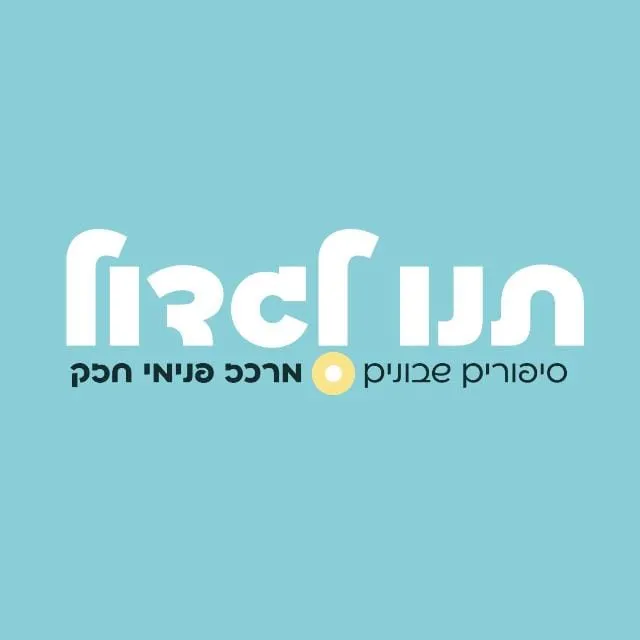 לוגו לקוח