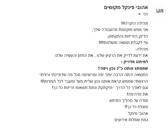 לוגו לקוח