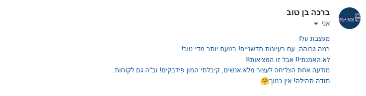 לוגו לקוח