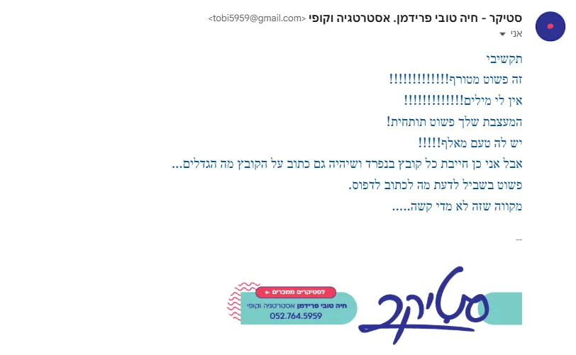 לוגו לקוח