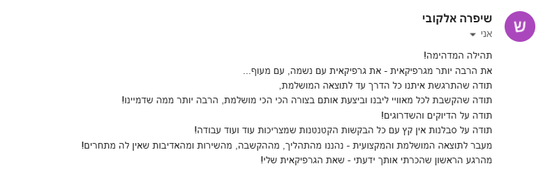 לוגו לקוח