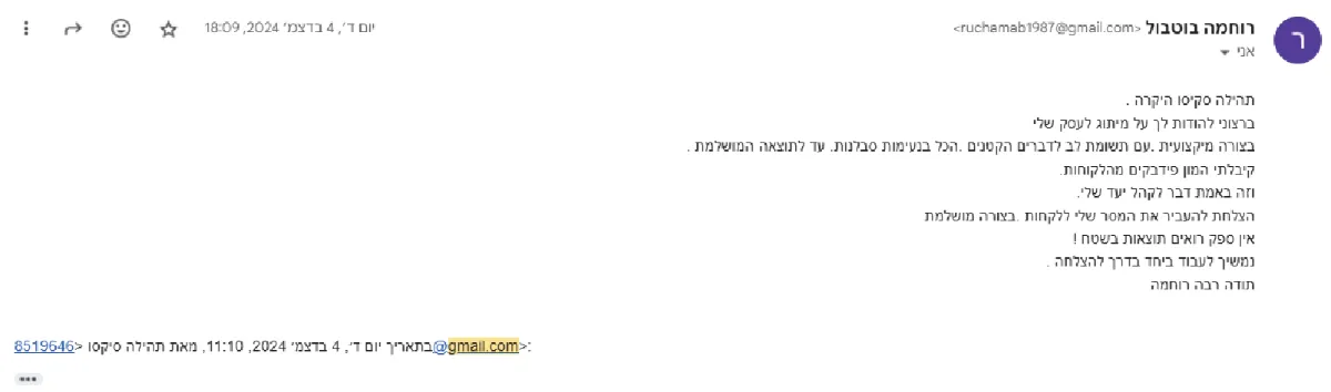 לוגו לקוח