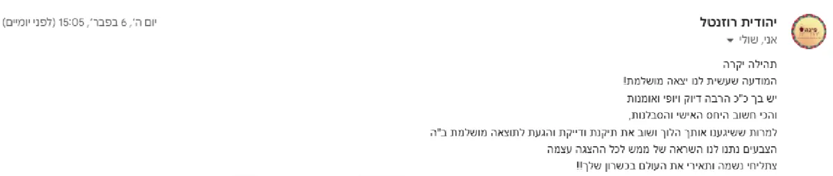 לוגו לקוח