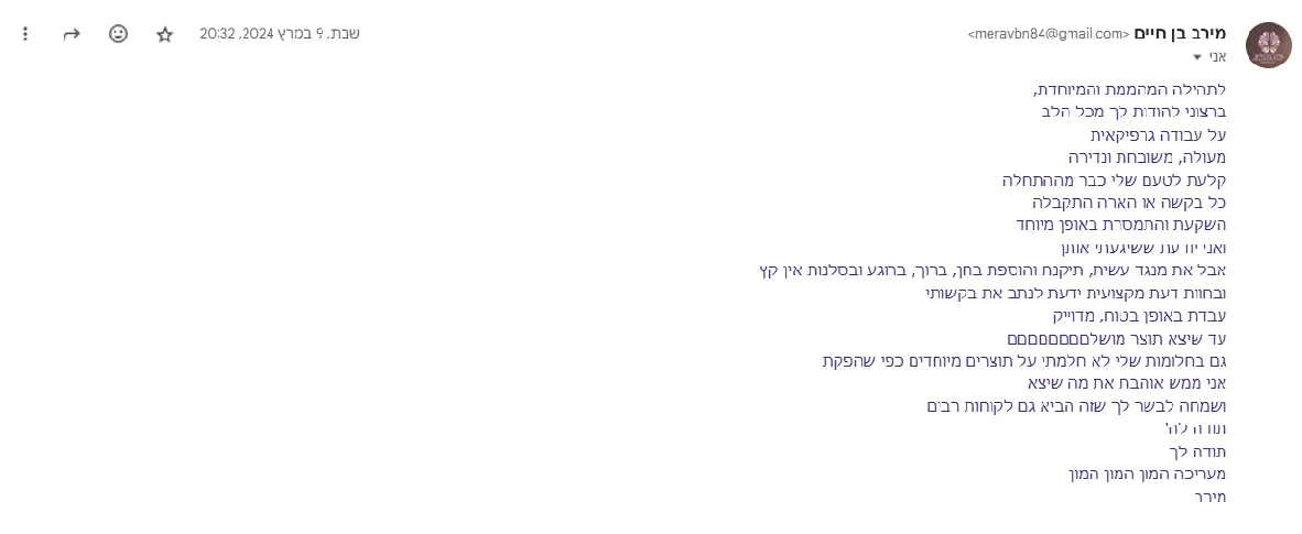 לוגו לקוח