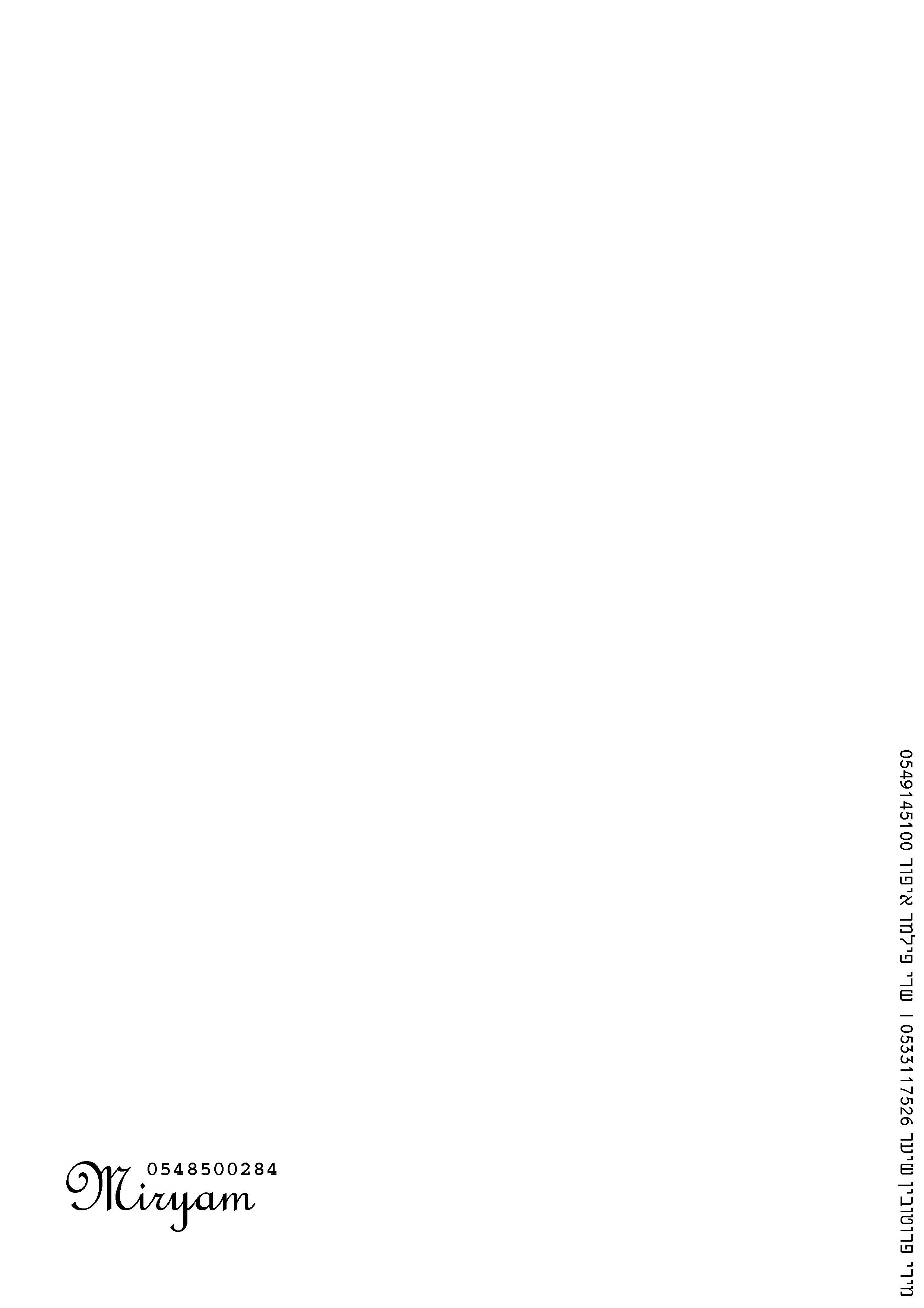 מרים ריאחי